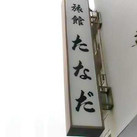 Ryokan Tanada ฮิโรชิม่า ภายนอก รูปภาพ